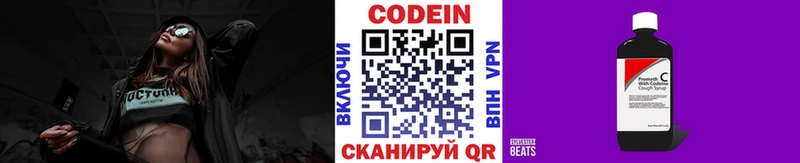 hydra как войти  Качканар  Кодеин напиток Lean (лин) 