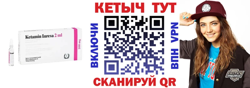 КЕТАМИН VHQ  Качканар 