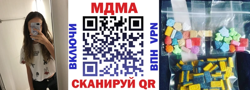 МДМА crystal  Качканар 