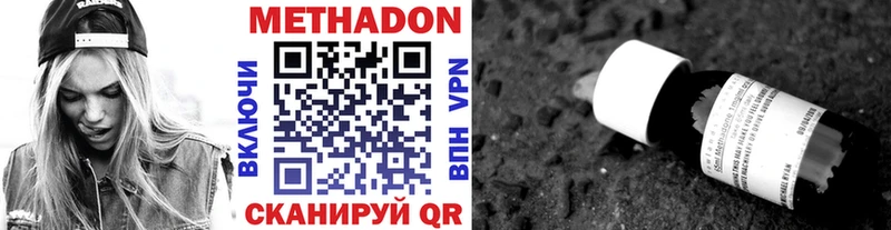 МЕТАДОН кристалл  закладка  Качканар 